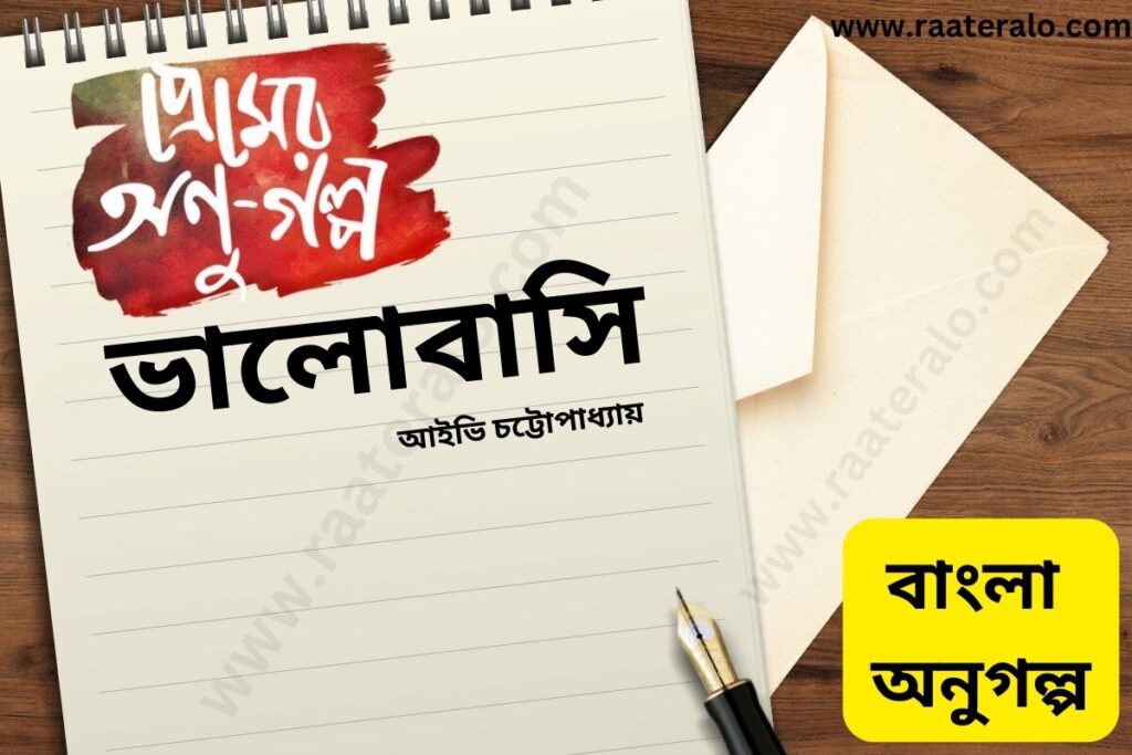 Bangla Anugolpo