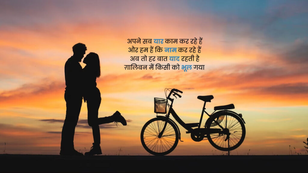 Beautiful Love Quotes in Hindi l Love Quotes In Hindi