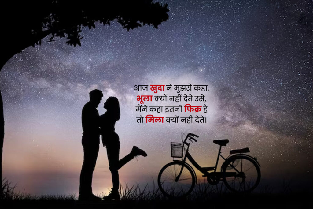 Beautiful Love Quotes in Hindi l Love Quotes In Hindi raateralo