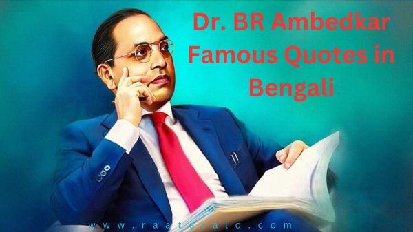 Dr. BR Ambedkar Famous Quotes in Bengali