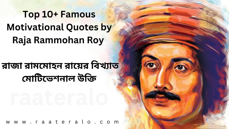 Famous Motivational Quotes by Raja Rammohan Roy
