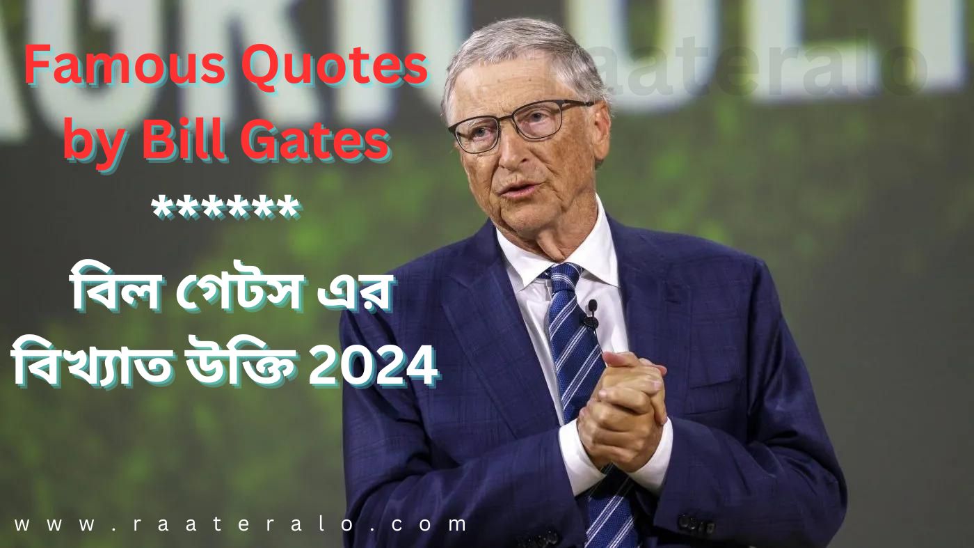 Famous Quotes by Bill Gates