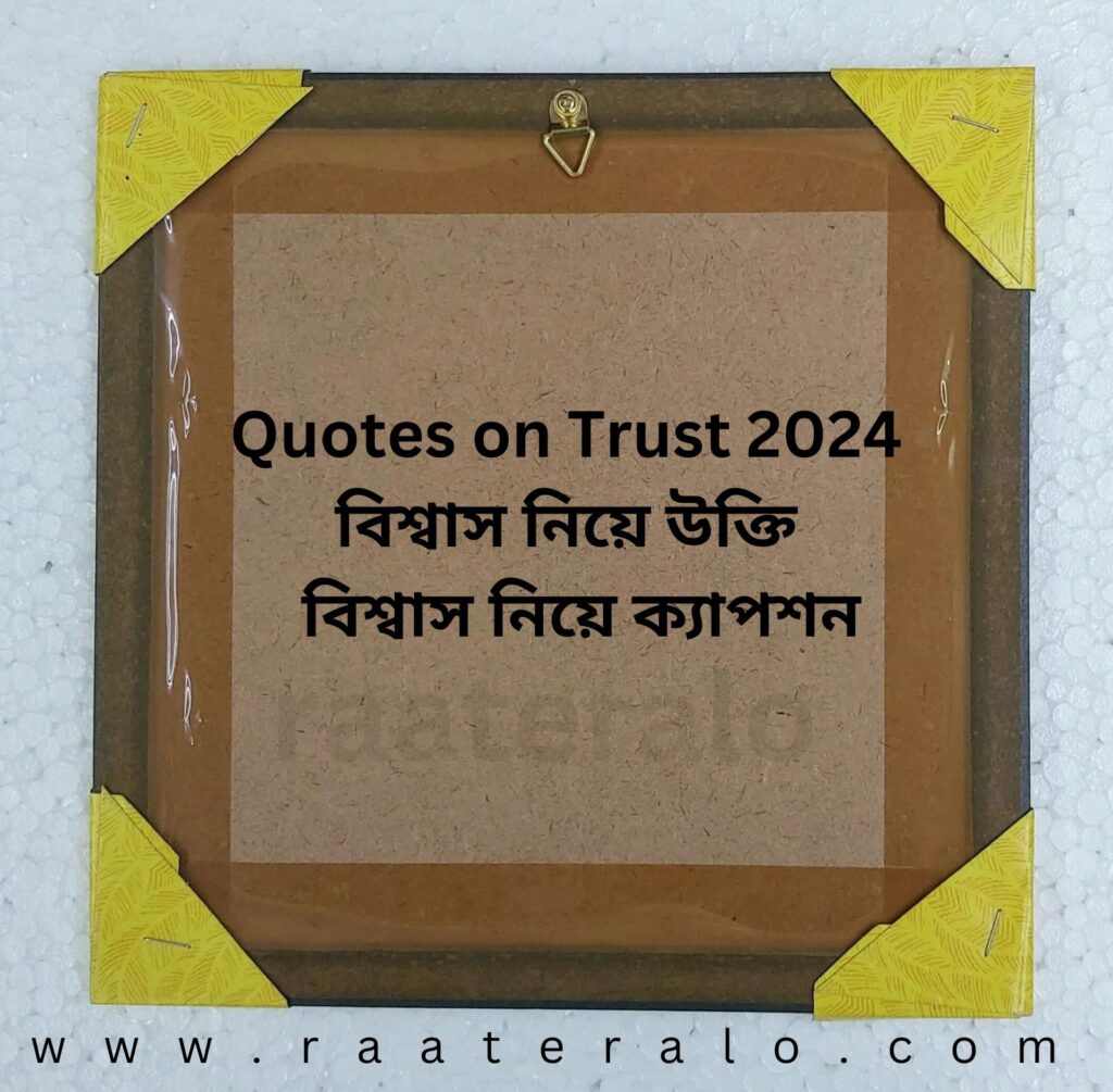 Quotes on Trust 2024