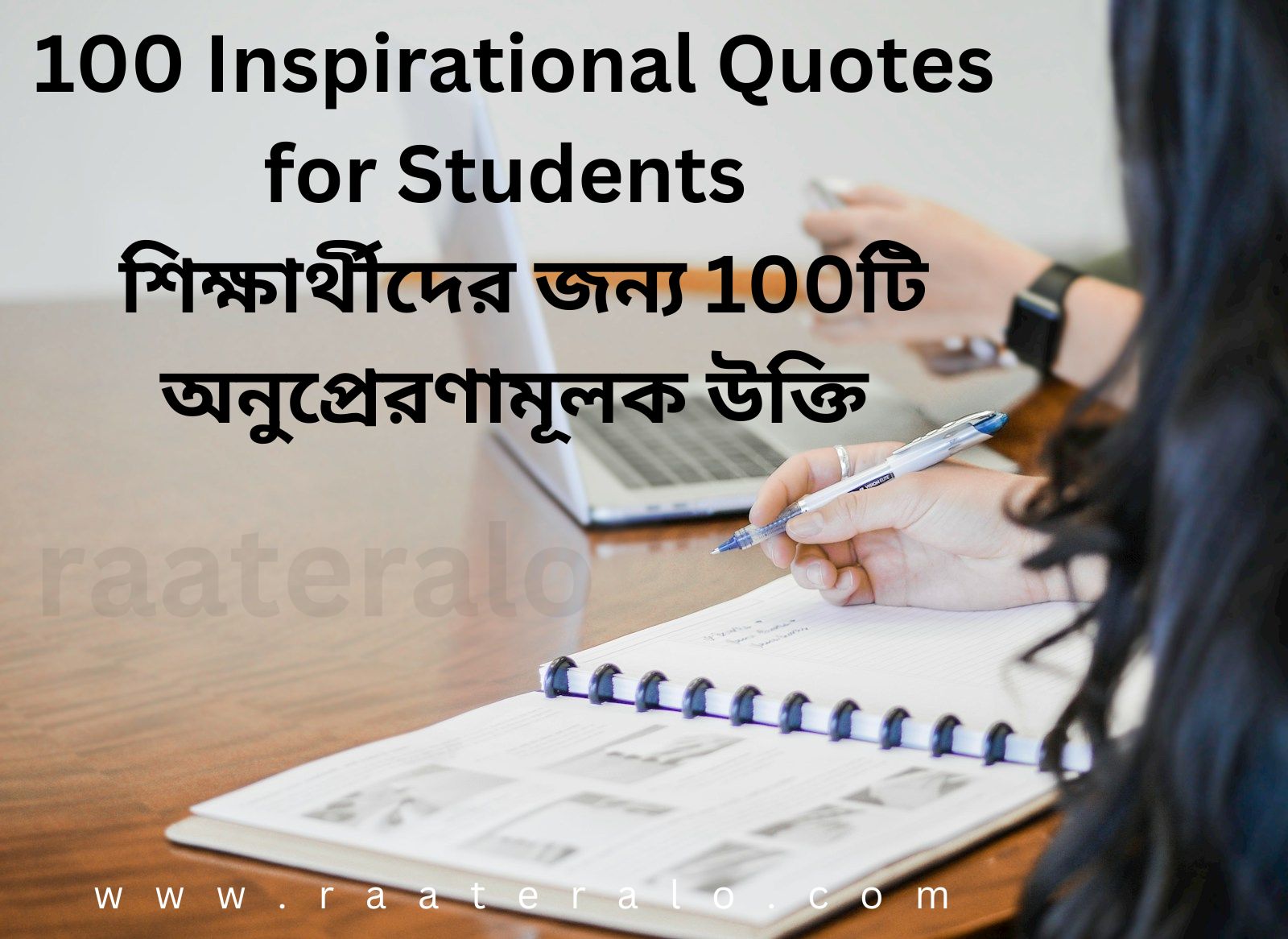 100 Inspirational Quotes for Students