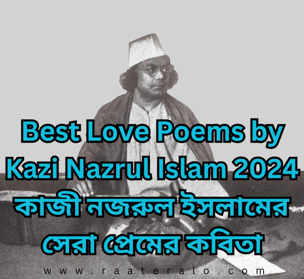 Best Love Poems by Kazi Nazrul Islam 2024