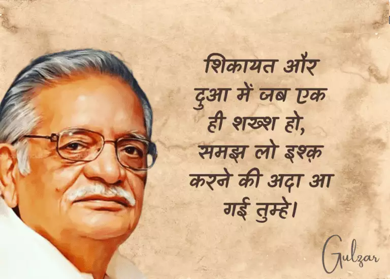 10 Heartfelt Lines by Lyricist Gulzar That Will Touch Your Soul