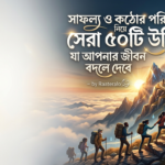 Top 50 Quotes About Hard Work and Success - raateralo